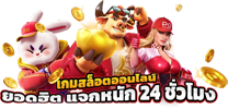 Perfect158 เว็บพนันออนไลน์ครบวงจร ฝาก-ถอนออโต้24 ชม.